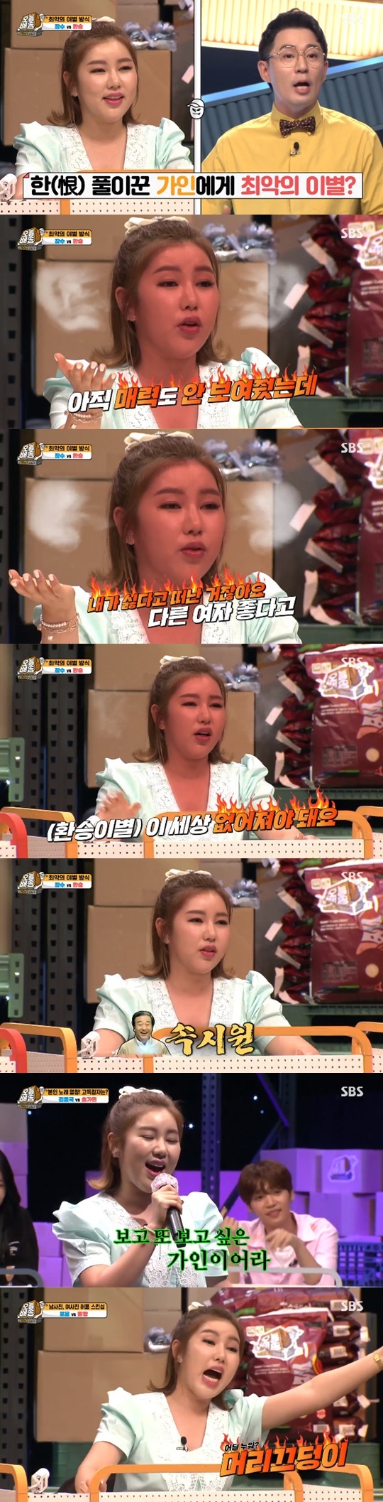 SBS '정답누설 퀴즈쇼 - 오늘 배송' © 뉴스1
