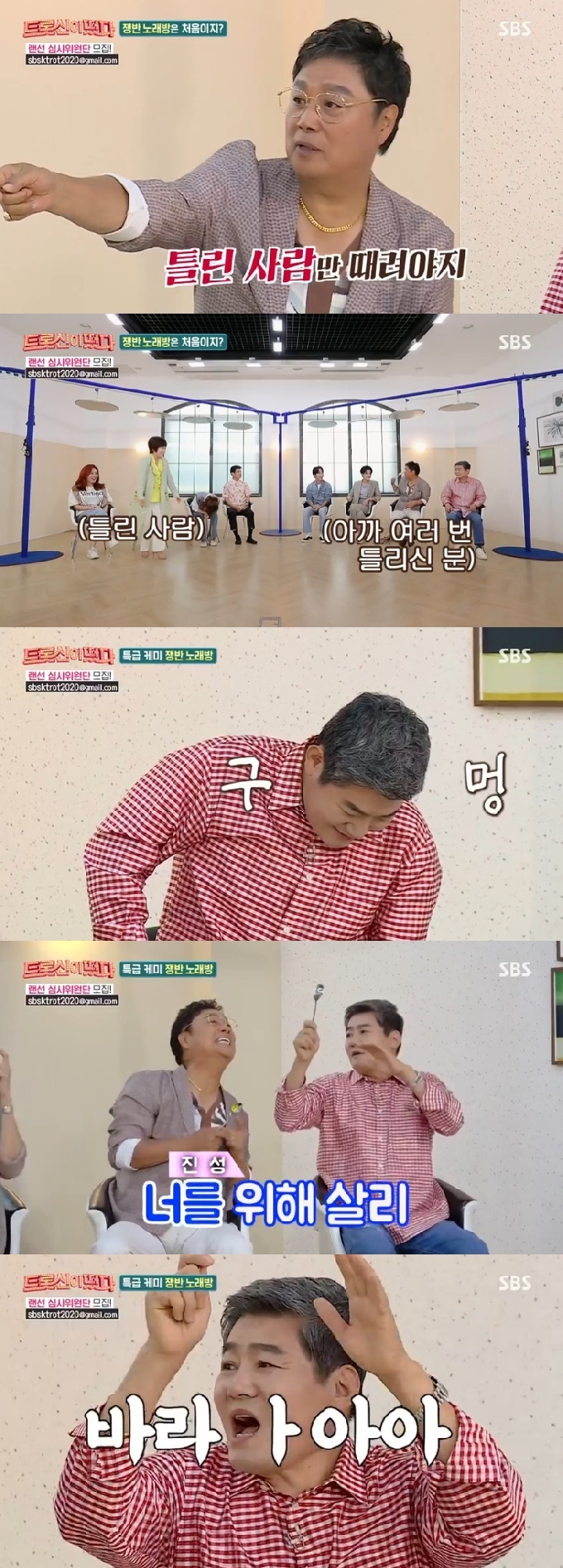 SBS '트롯신이 떴다' 캡처 © 뉴스1