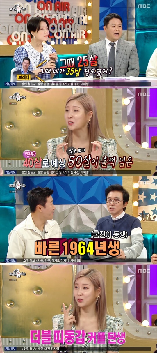 MBC '라디오스타' © 뉴스1