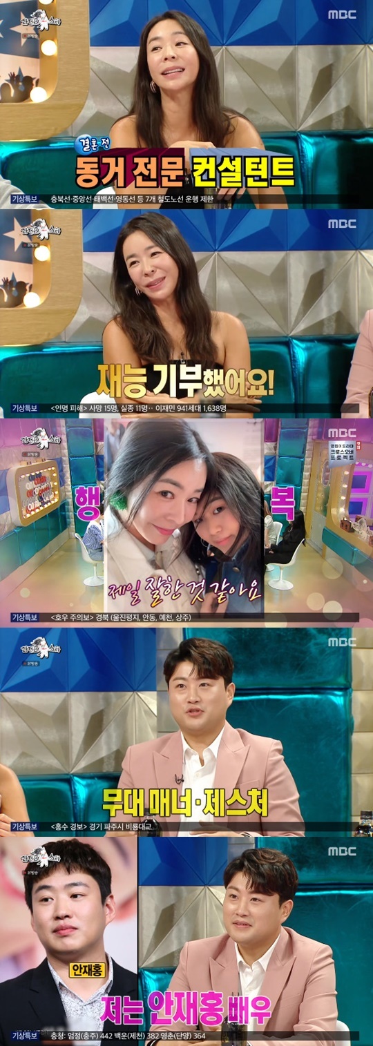 MBC '라디오스타' © 뉴스1