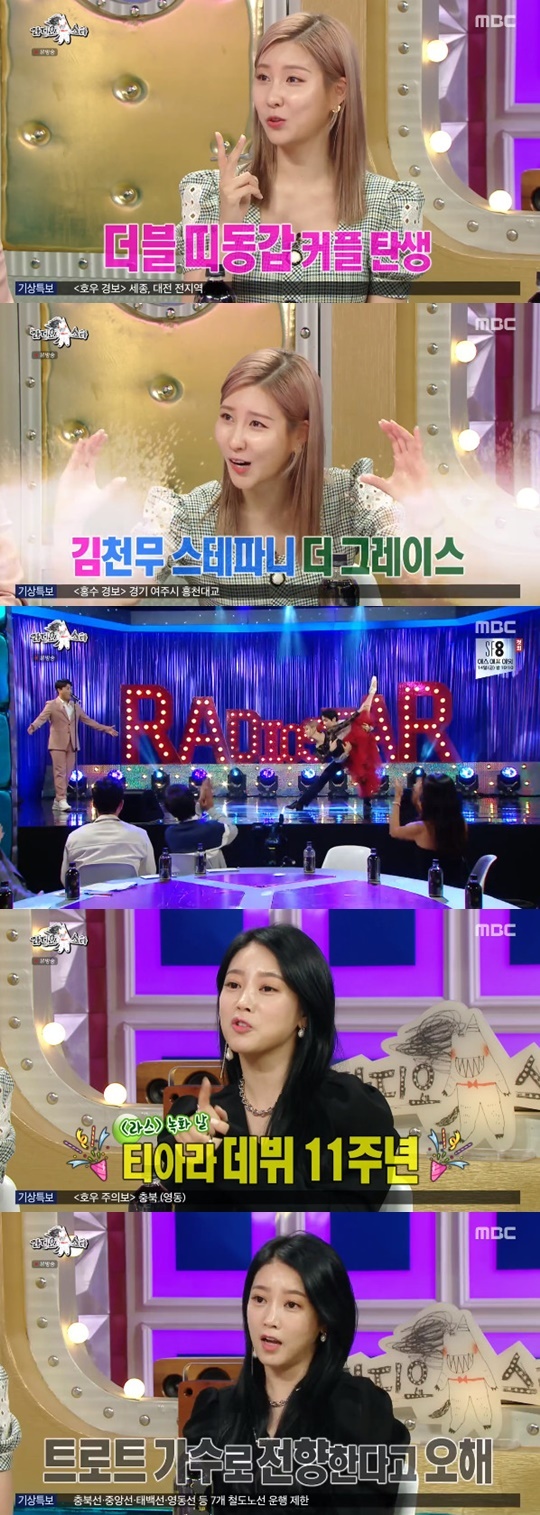MBC '라디오스타' © 뉴스1