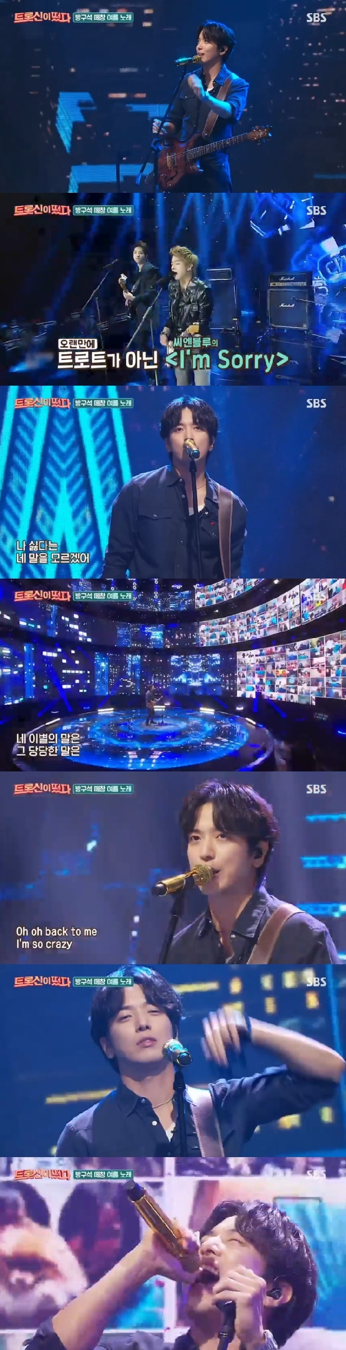 SBS '트롯신이 떴다' 캡처 © 뉴스1