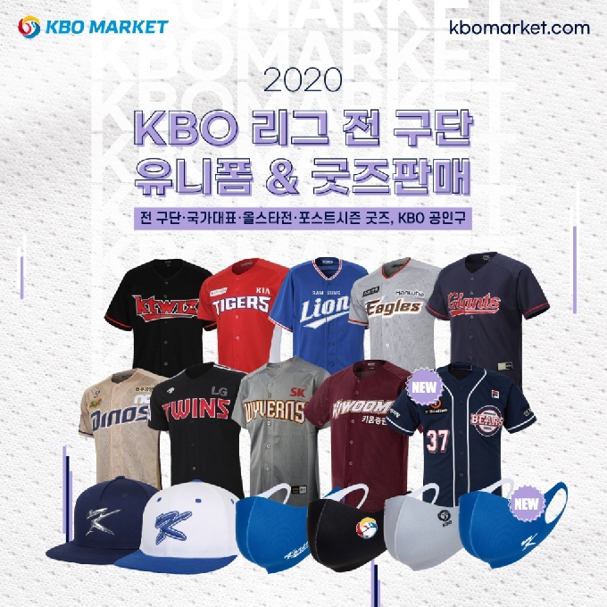 KBO MARKET