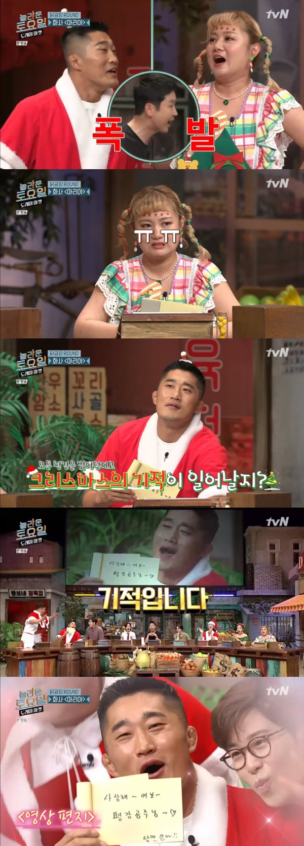 tvN '놀라운 토요일 도레미 마켓' 방송 화면 캡처 © 뉴스1