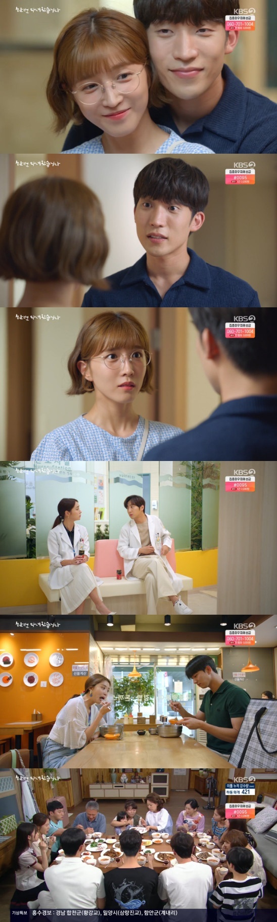 KBS 2TV '한 번 다녀왔습니다' 방송 화면 캡처 © 뉴스1