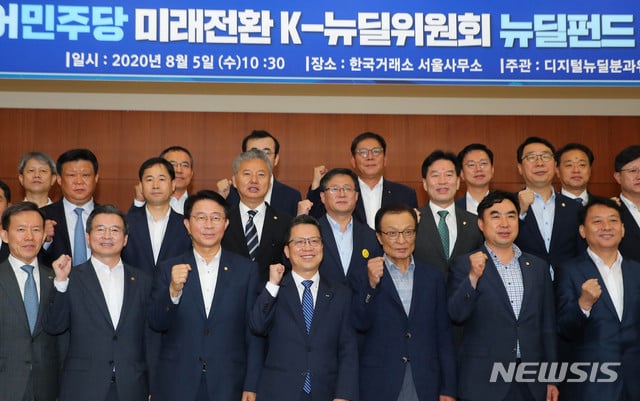 이해찬 더불어민주당 K-뉴딜위원회 위원장이 이달 5일 서울 여의도 한국거래소 서울사무소 대회의실에서 열린 더불어민주당 K-뉴딜위원회 뉴딜펀드 현장간담회에서 참석자들과 함께 기념촬영을 하고 있다. / 사진제공=뉴시스