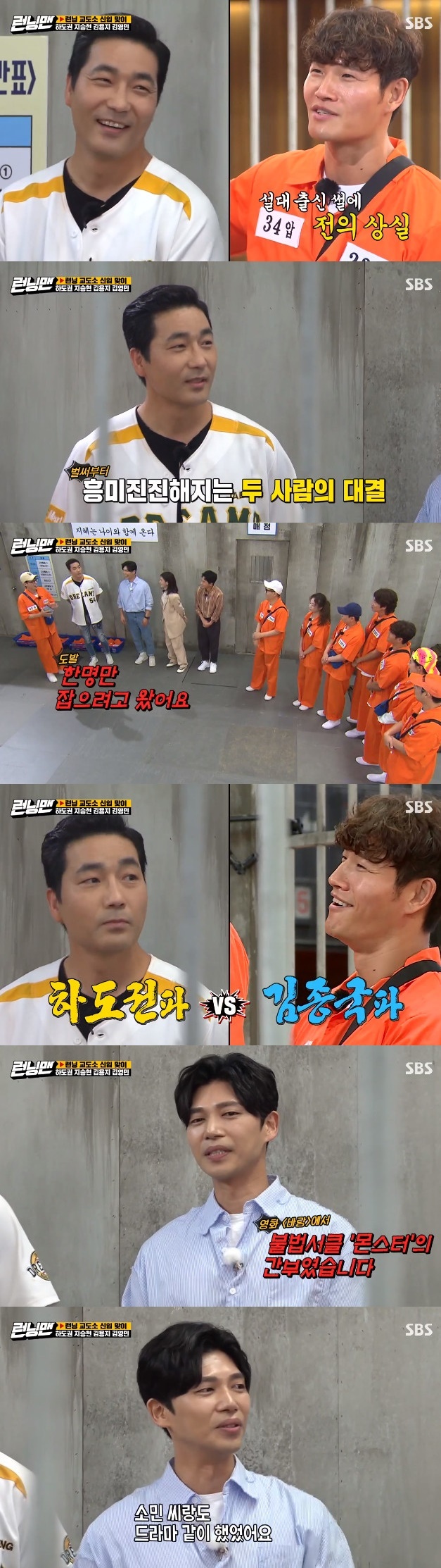 SBS캡처© 뉴스1