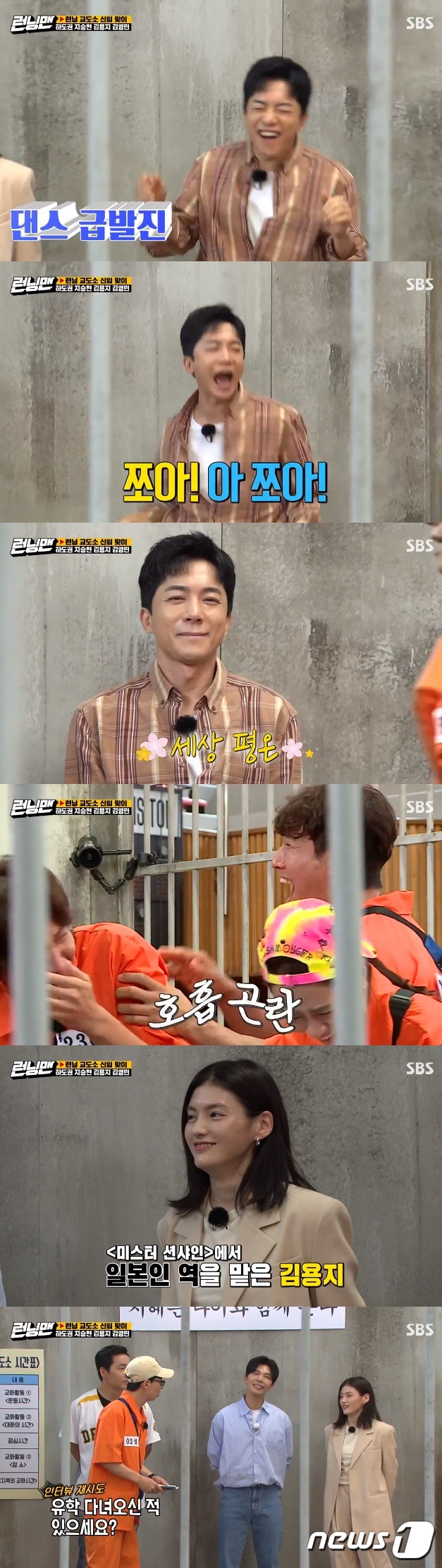 SBS캡처 © 뉴스1