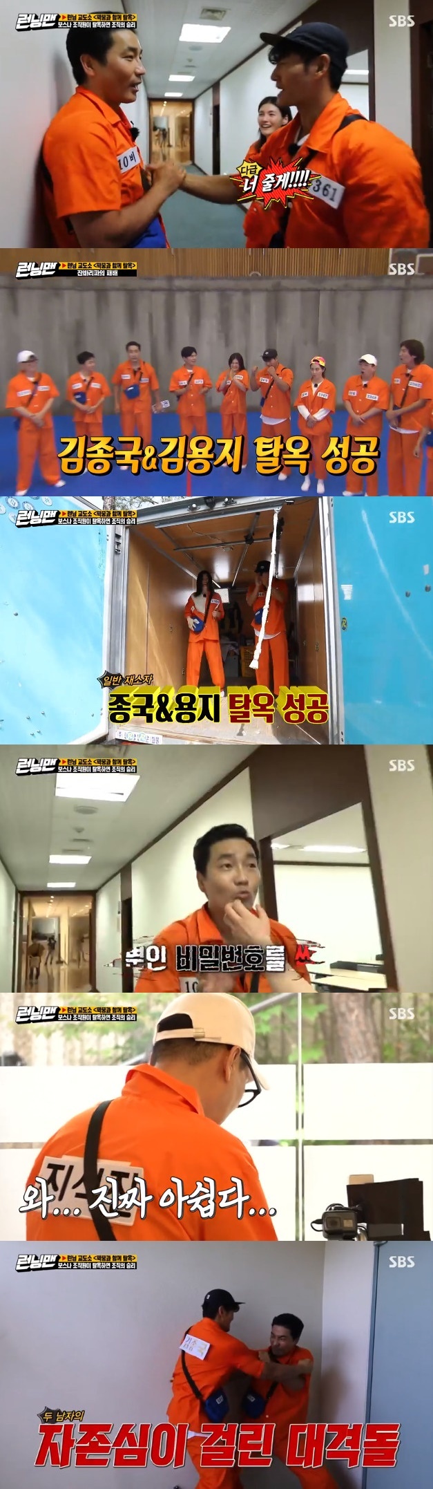 ëŸ°ë‹ë§¨ ê¹€ì¢…êµ­xê¹€ìš©ì§€ 15ì´ˆ ë‚¨ê¸°ê³  ìµœì¢…ìš°ìŠ¹ í•˜ë„ê¶Œ ì¡Œìž˜ì‹¸ ëª…ìŠ¹ë¶€ ì¢…í•© ë¨¸ë‹ˆíˆ¬ë°ì´