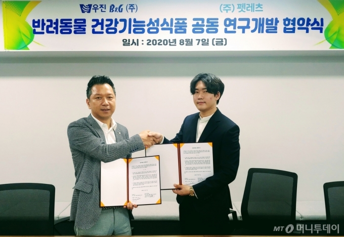 우진비앤지가 지난 7일 펫레츠와 반려동물 건강기능성식품 연구개발 협약을 체결했다./사진제공=우진비앤지