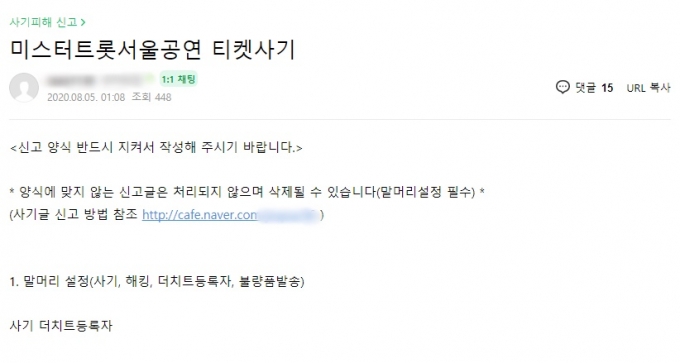/사진=중고거래 카페 게시글 캡처