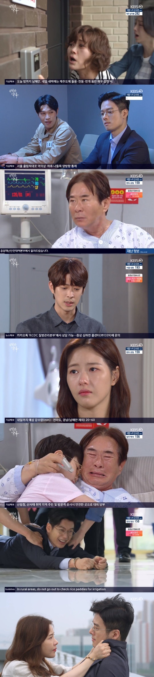 KBS 2TV '위험한 약속' © 뉴스1