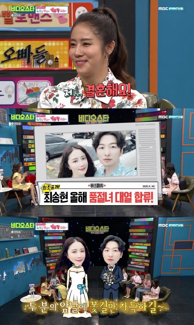 MBC에브리원 '비디오스타' 캡처 © 뉴스1
