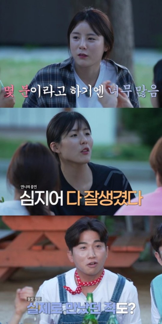 /사진=E채널 '노는 언니' 방송화면 캡처