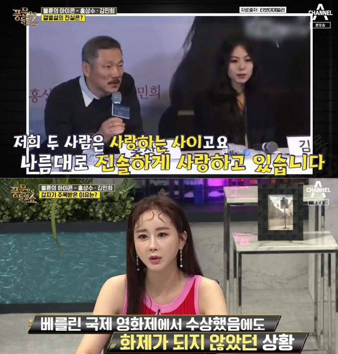 홍상수 '불륜녀 김민희' 만들어 자책 홍상수 '불륜녀 김민희' 만들어 자책