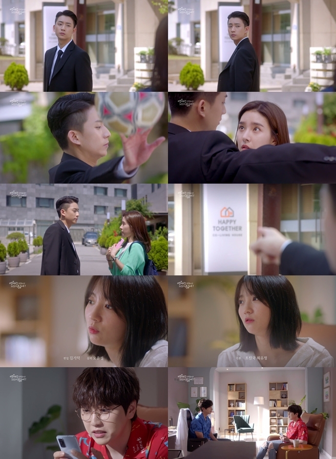 MBC 에브리원 '연애는 귀찮지만 외로운 건 싫어!' 방송 화면 캡처 © 뉴스1
