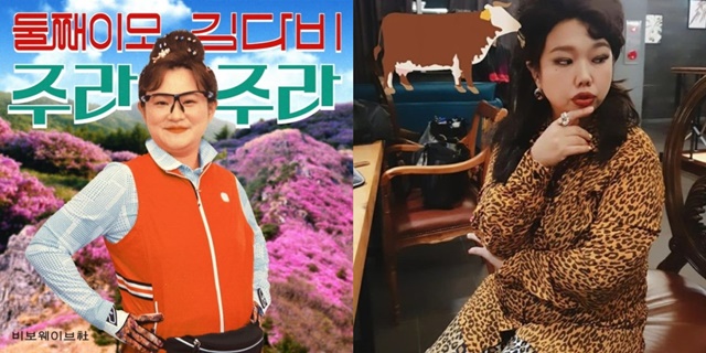 /사진=둘째이모 김다비 앨범 포스터(왼족), 홍현희 인스타그램