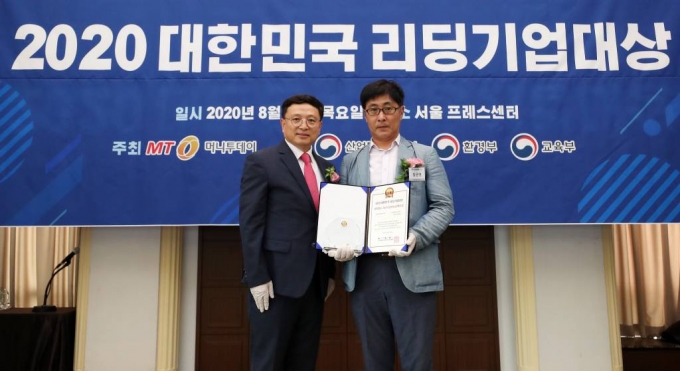 2020 대한민국 리딩기업대상 / 사진=김휘선 기자 hwijpg@
