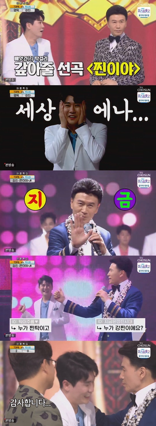 TV조선 '사랑의 콜센타' © 뉴스1