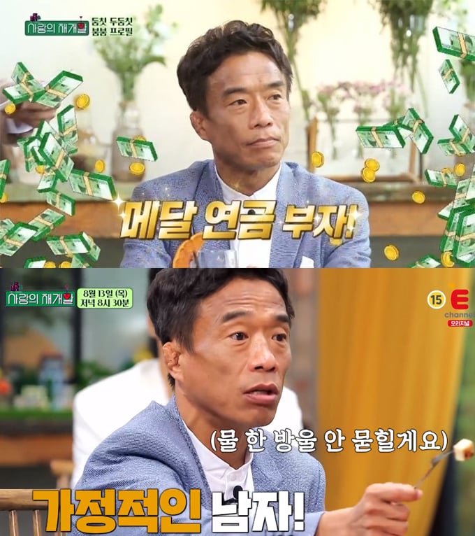 /사진=E채널 '찐어른의 미팅-사랑의 재개발' 방송화면