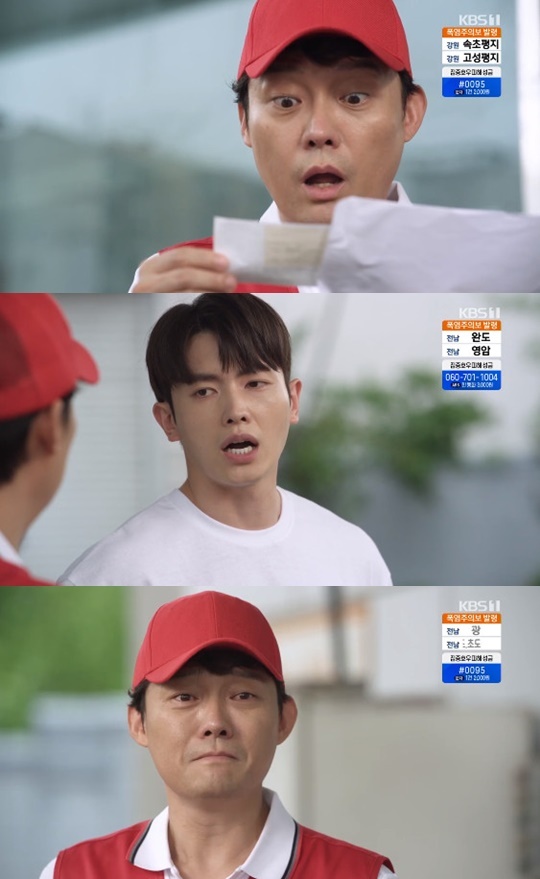 KBS 1TV '기막힌 유산' © 뉴스1