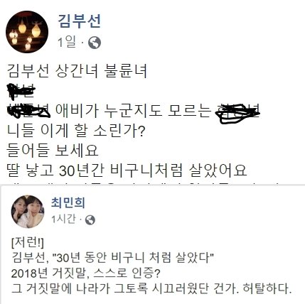 /페이스북 캡처