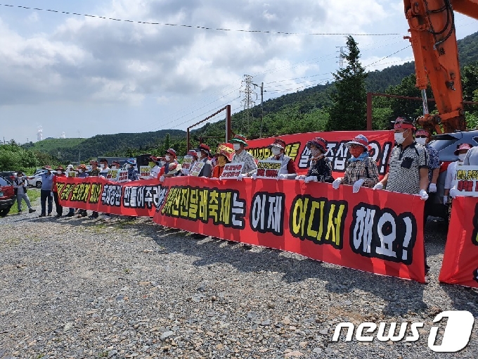 진달래 축제장 이전 요구 집회.&#40;독자 제공&#41;/뉴스1 &copy; News1