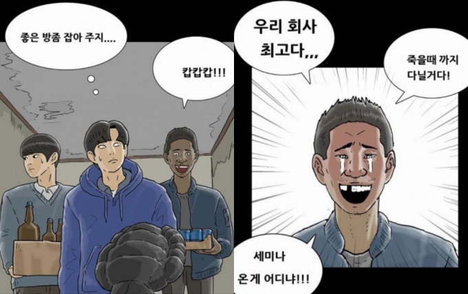 /사진=복학왕 한 장면.