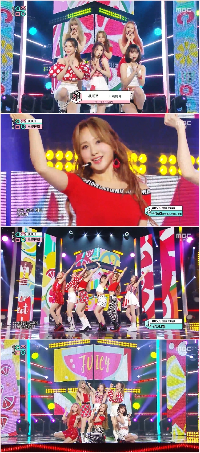 MBC '쇼! 음악중심' 방송 화면 캡처 © 뉴스1