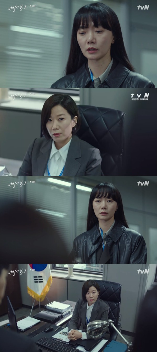 tvN ' 2'  ȭ ĸó © 1