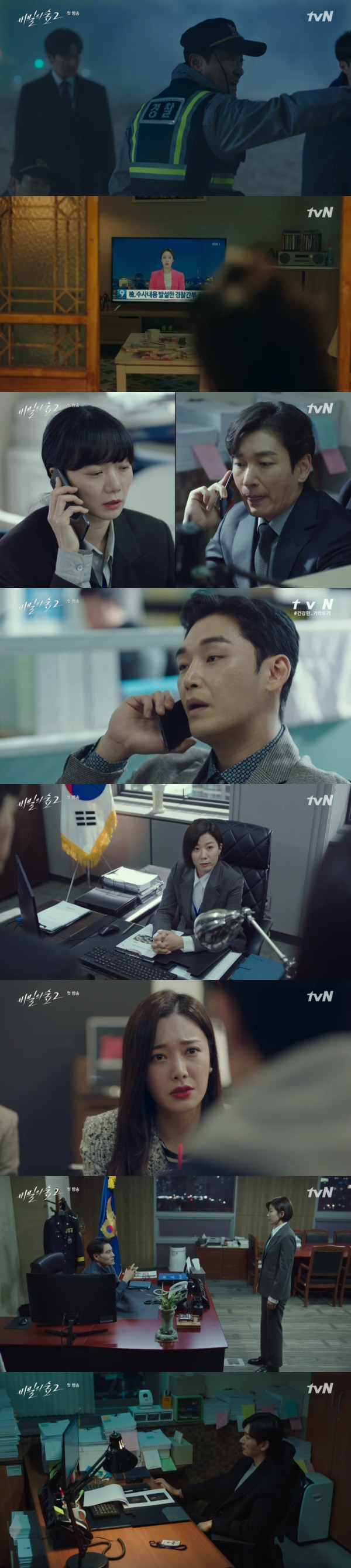 tvN ' 2'  ȭ ĸó © 1