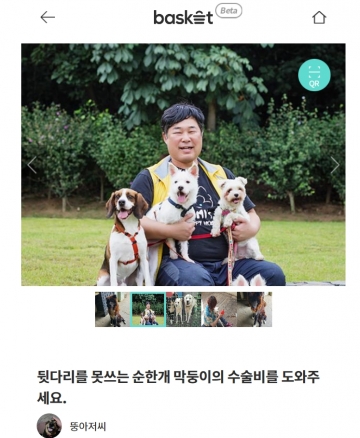 노재권 더바스켓 대표/사진제공=더바스켓