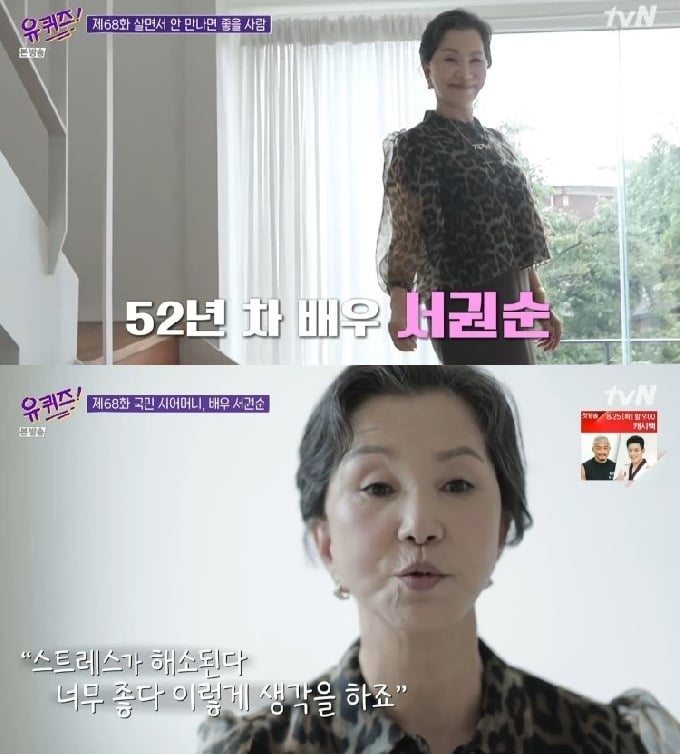 /사진=tvN '유 퀴즈 온 더 블럭' 방송화면