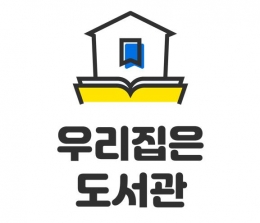 우리집은 도서관, 카카오벤처스 등서 10억 투자유치