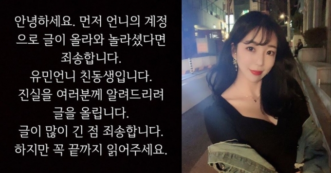 /사진=고(故) 고유민 선수 인스타그램