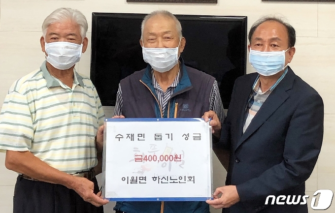 진천군 이월면 신계리 하신마을 노인회 최현석 회장이 수재의연금을 기탁히고 있다.(진천군 제공)© 뉴스1