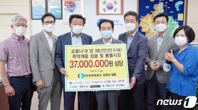 왕용래 진천상공회의소 회장이 회원사가 십시일반 모은 성금과 물품을 군에 기탁하고 있다.(진천군 제공)© 뉴스1
