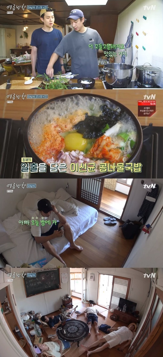 tvN '여름방학' &copy; 뉴스1