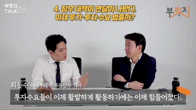 [부릿지]"가격 떨어지는 서울 아파트가 늘고 있다"
