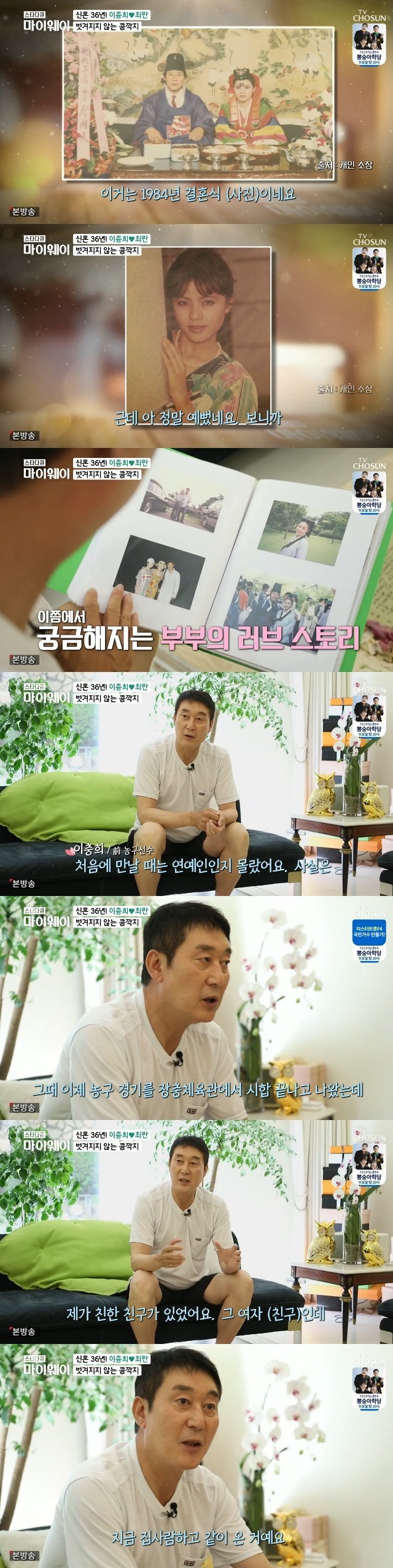 /사진=TV조선 '스타다큐, 마이웨이' 방송 화면 캡처