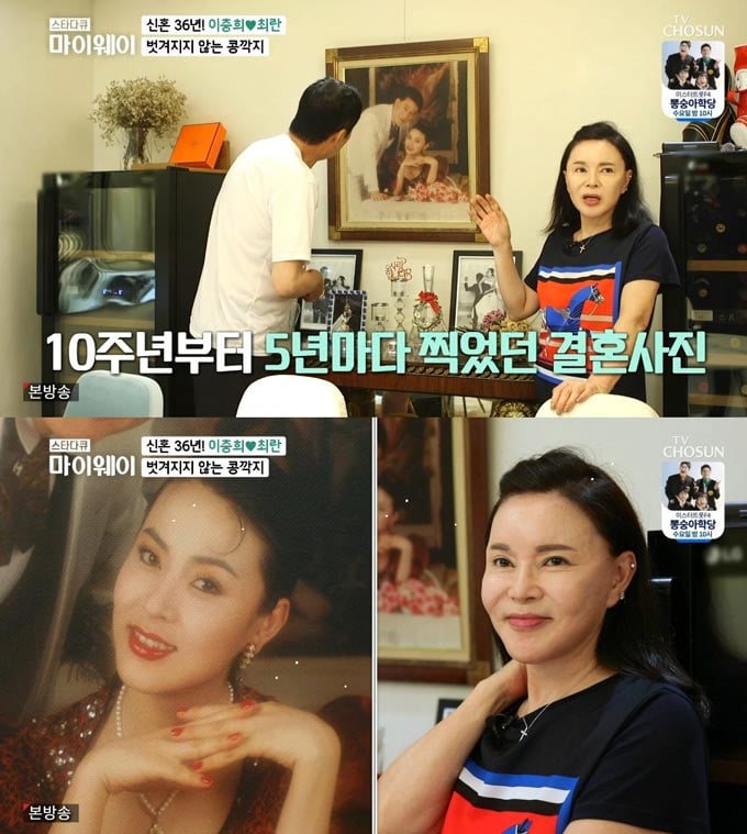 /사진=TV조선 '스타다큐, 마이웨이' 방송 화면 캡처