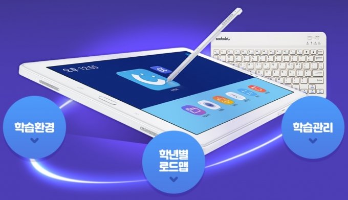 비상교육 수박씨닷컴, 중등인강용 태블릿Pc '알파탭' 출시 - 머니투데이