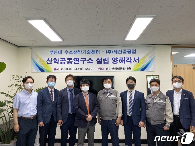 세진중공업은 부산대학교 수소선박기술센터와 산학공동연구소를 설립하고 LNG 및 수소 연료탱크 제작 관련 기술개발을 공동으로 추진한다. © 뉴스1