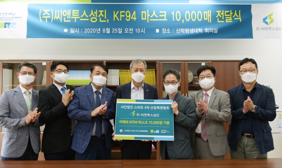 순천향대, ㈜씨앤투스성진와 'KF94 마스크 1만 장' 전달식