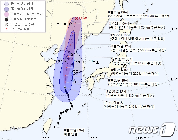 26일 오전 7시 기준 제8호 태풍 &apos;바비&#40;BAVI&#41;&apos; 예상 진로도.&#40;기상청 제공&#41;&copy; News1