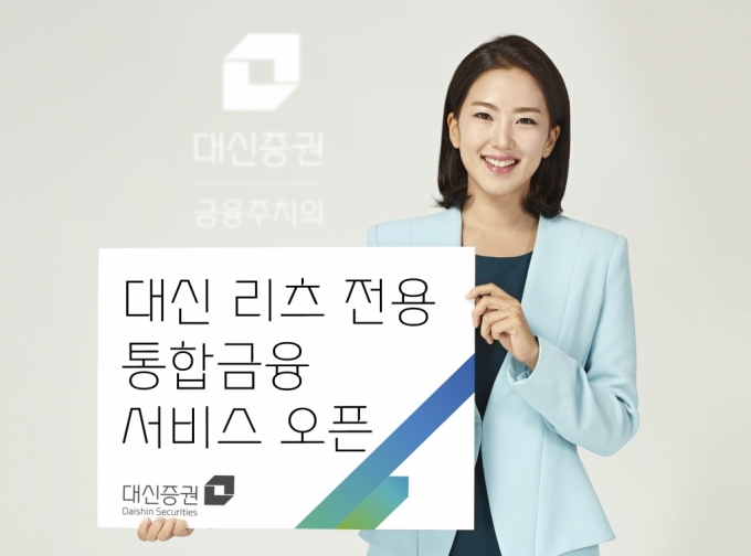 대신증권은 '대신 리츠 전요 통합 금융 서비스'를 출시한다. /사진제공=대신증권