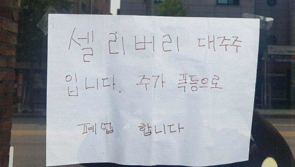 /사진=인터넷 커뮤니티 갈무리