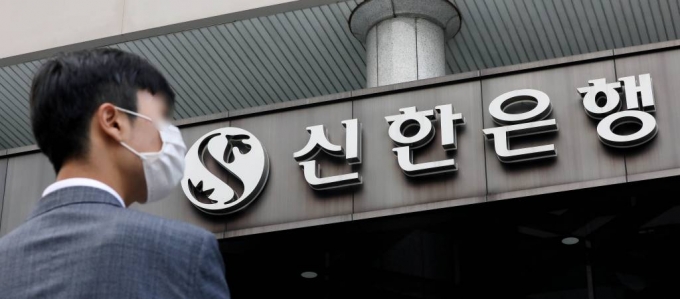 서울 중구 신한은행 본점/사진=뉴시스