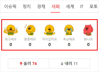 네이버·네이트 스포츠뉴스 댓글도 오늘부로 잠정 중단 - 머니투데이 네이버·네이트 스포츠뉴스 댓글도 오늘부로 잠정 중단 - 머니투데이
