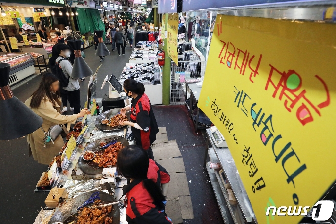 지난 5월19일 오후 서울의 한 전통시장 긴급재난지원금 카드 사용가능 매장에 안내문이 붙어 있다. &#40;뉴스1DB&#41;